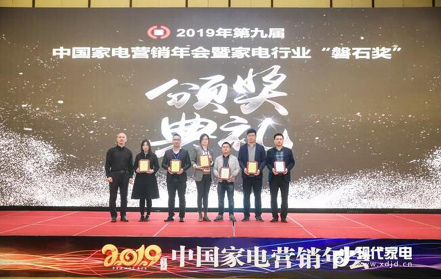bevictor伟德荣获2019中国家电行业磐石奖之“卓越品质奖”