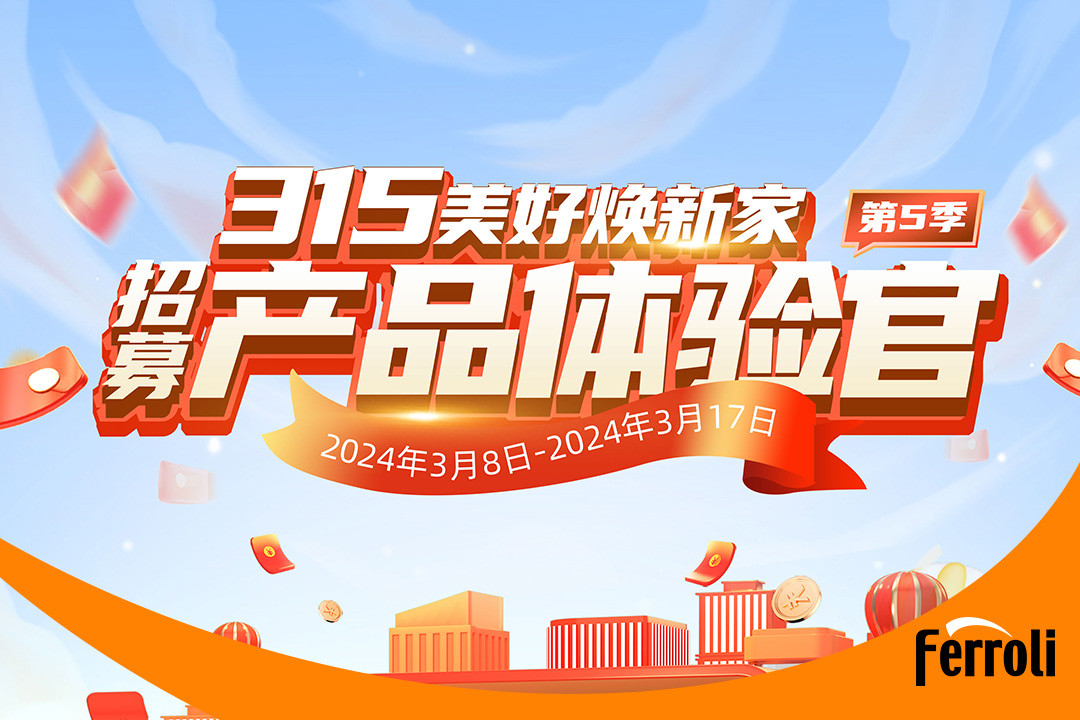 第五季bevictor伟德产品体验官圆结束
